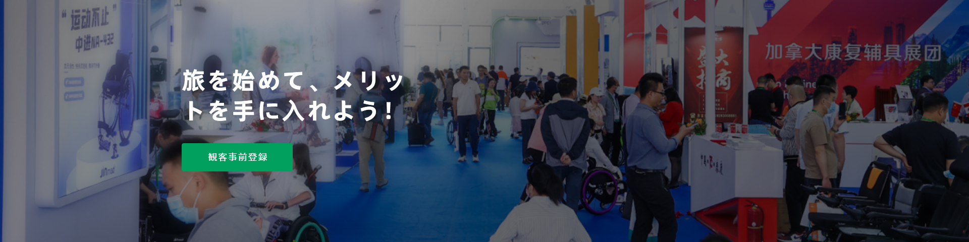 日文banner2