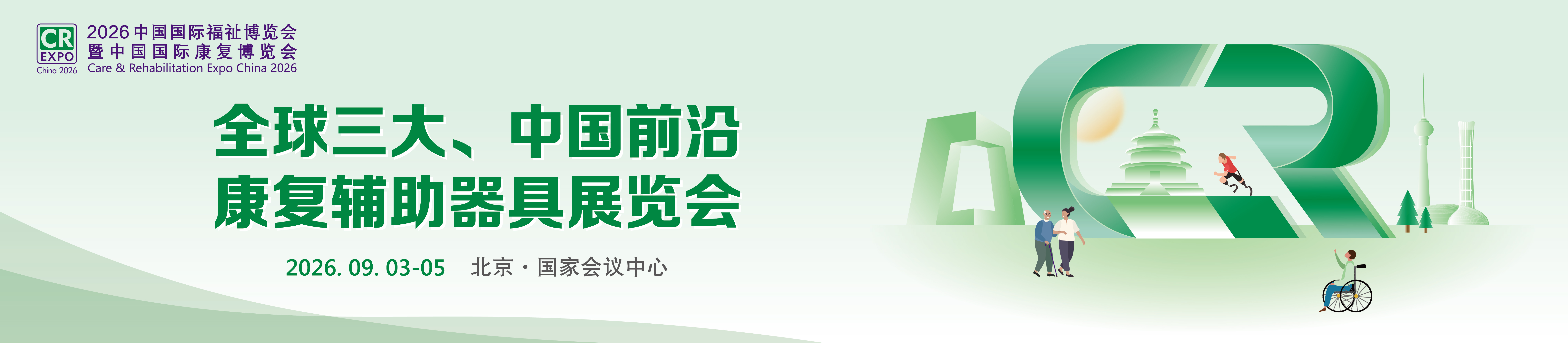 26主題