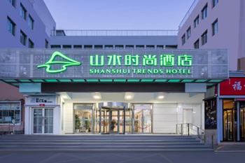 山水時尚酒店