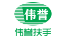 偉譽(yù)扶手