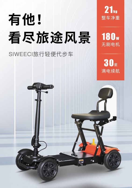 輕便旅游車-