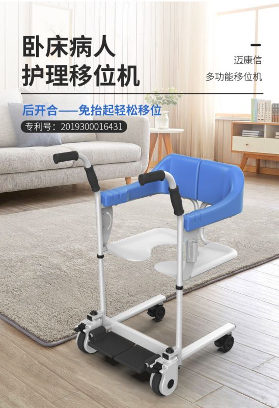 Moving Machine-