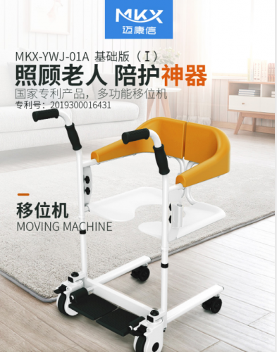 Moving Machine