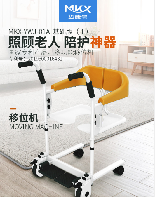 Moving Machine-