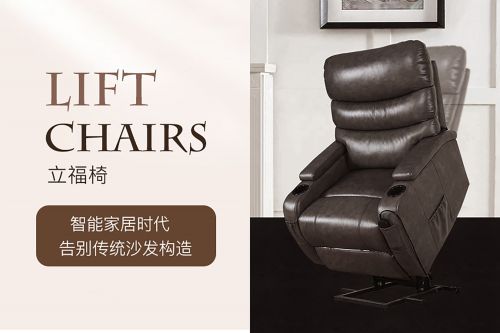 Lift Chairs