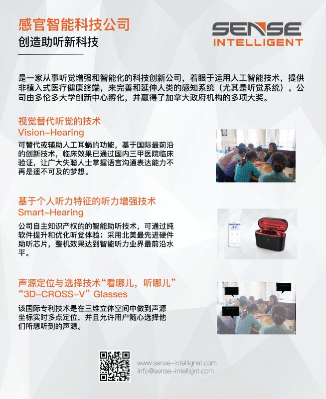 Sense Intelligent-