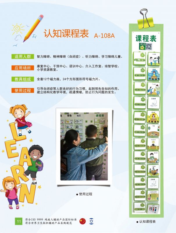 認知課程表-