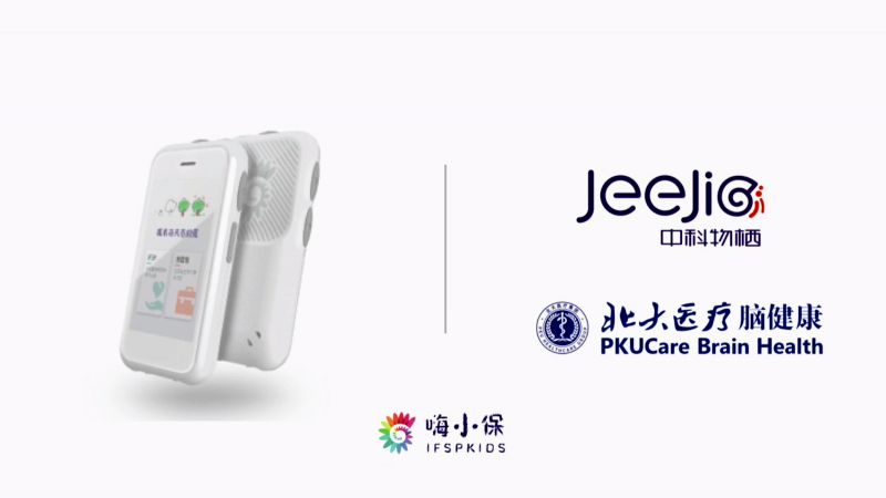 嗨小保-