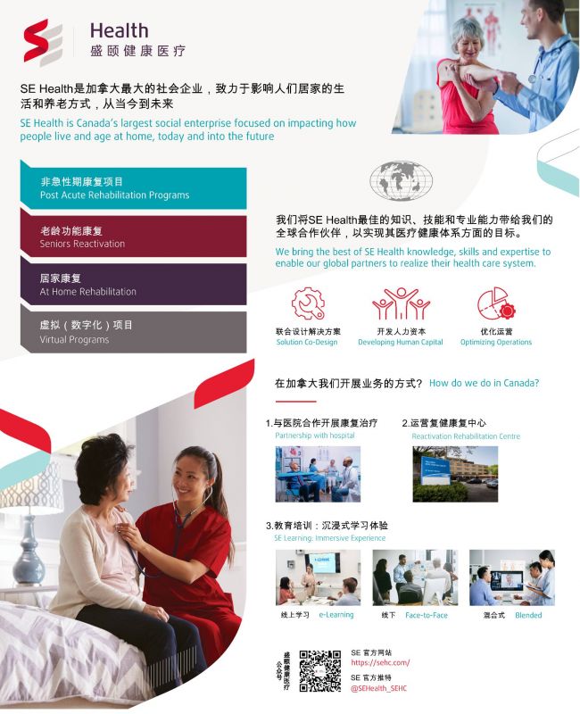 SE Health-