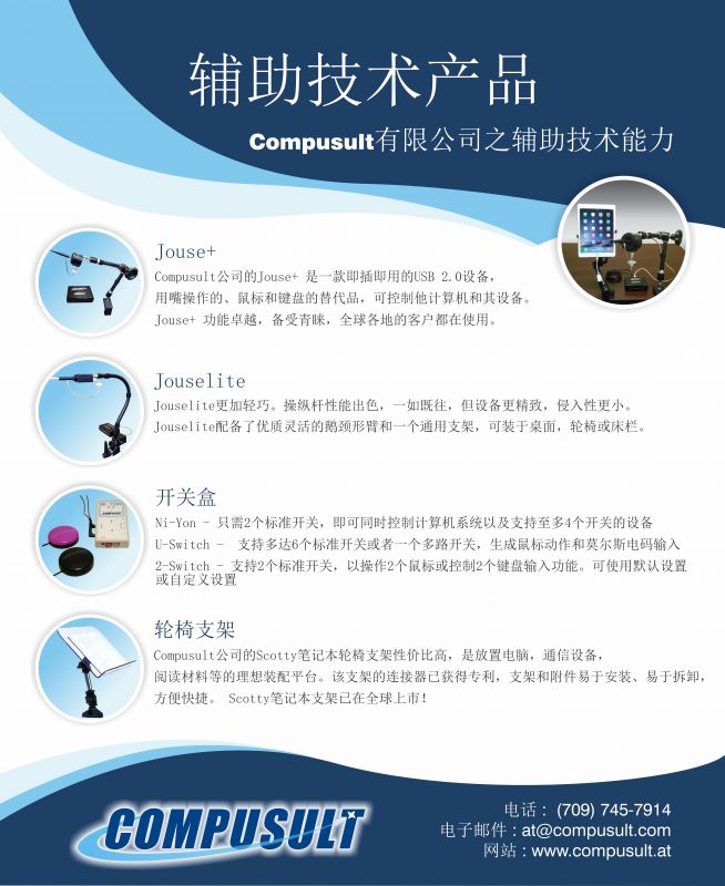Compusult-