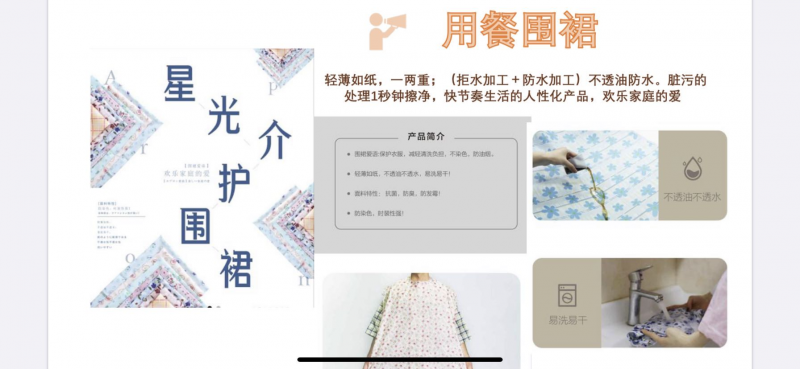 星光用餐圍裙-