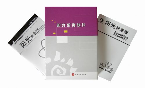 陽光讀屏軟件