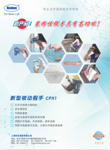 CPX1