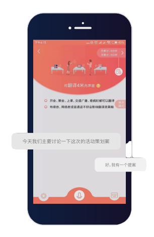 聽(tīng)障溝通寶