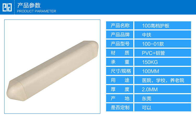 100抗菌防撞護(hù)板