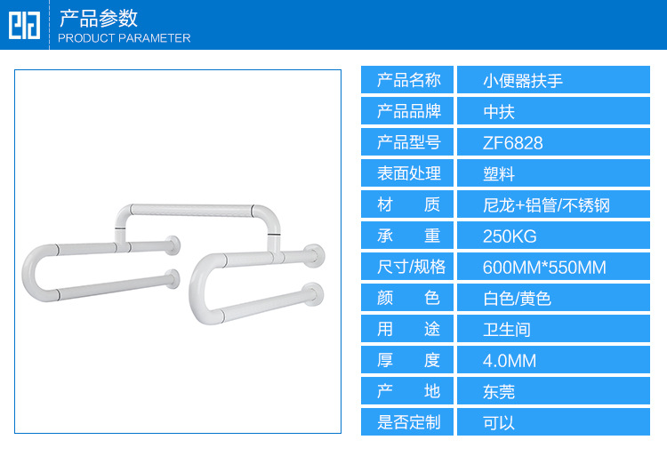 小便器扶手