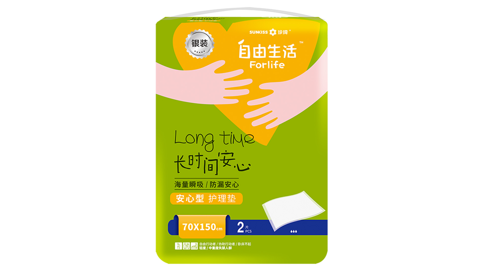 自由生活銀裝護(hù)理墊XL碼 70x150 2P裝