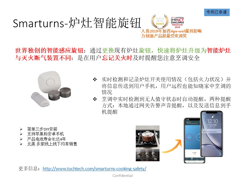 爐灶智能旋鈕