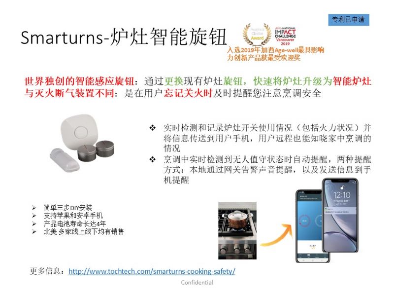 Smarturns-