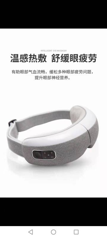 護(hù)眼儀-
