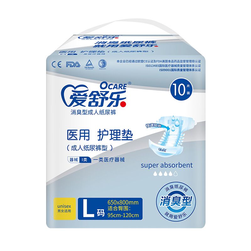 愛舒樂醫(yī)用護理墊（成人紙尿褲型）-