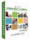 特殊教育評估與訓練管理系統(tǒng)（標準版）-