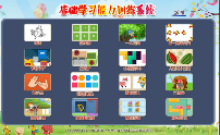 基礎學習能力訓練系統(tǒng)-