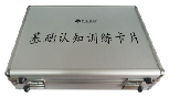 基礎認知訓練卡片-