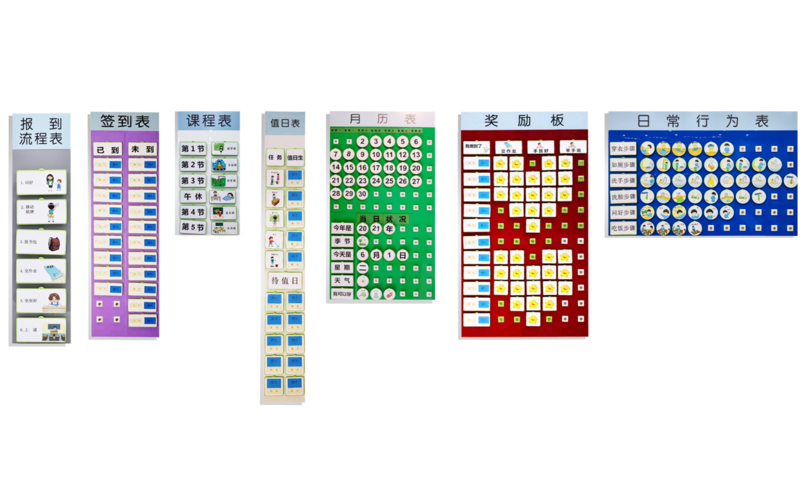 教室結(jié)構(gòu)化互動系統(tǒng)