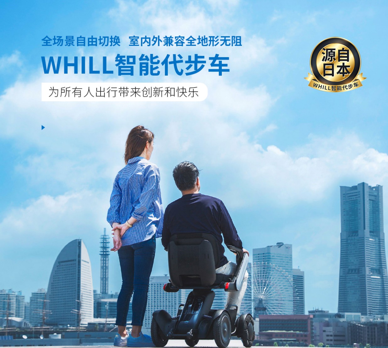 日本W(wǎng)HILL蔚爾Model C2老年人輕便折疊四輪電動(dòng)輪椅