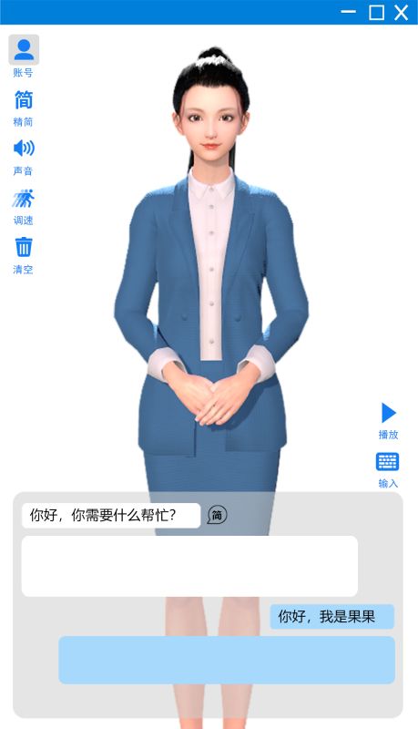 AI手語(yǔ)會(huì)議系統(tǒng)-