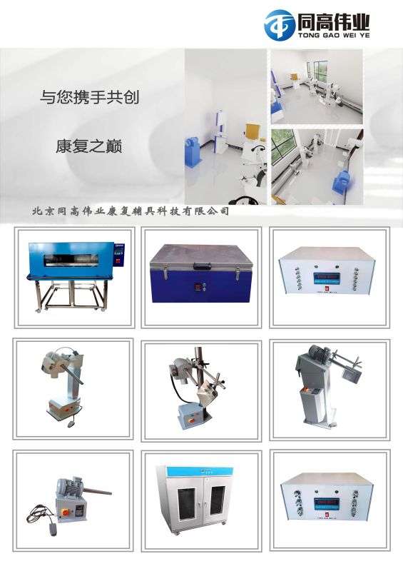 設備匯總-