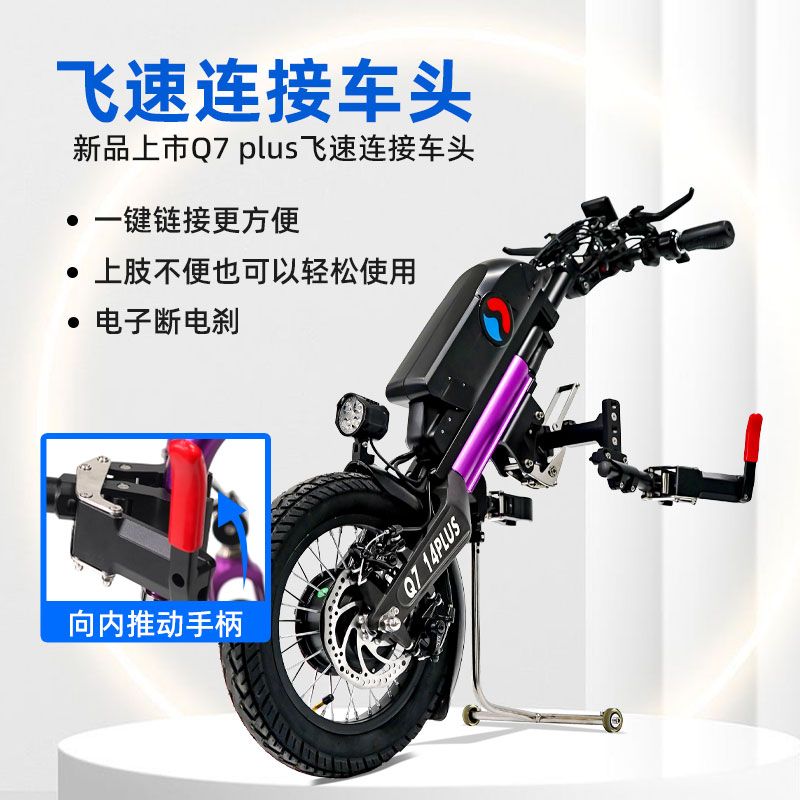 威之群輪椅驅(qū)動(dòng)頭Q7新款鏈接-