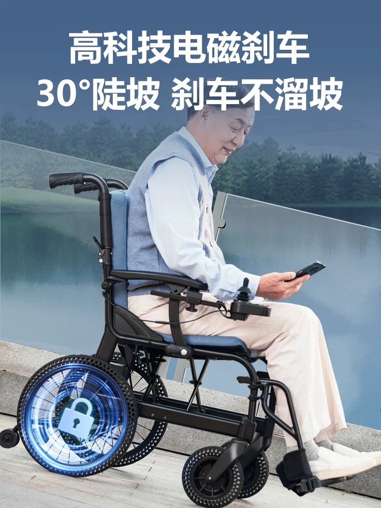 互邦電動輪椅D3-E