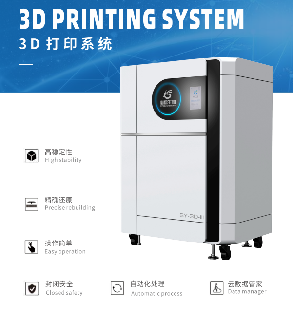 即時3D外團定打印機-