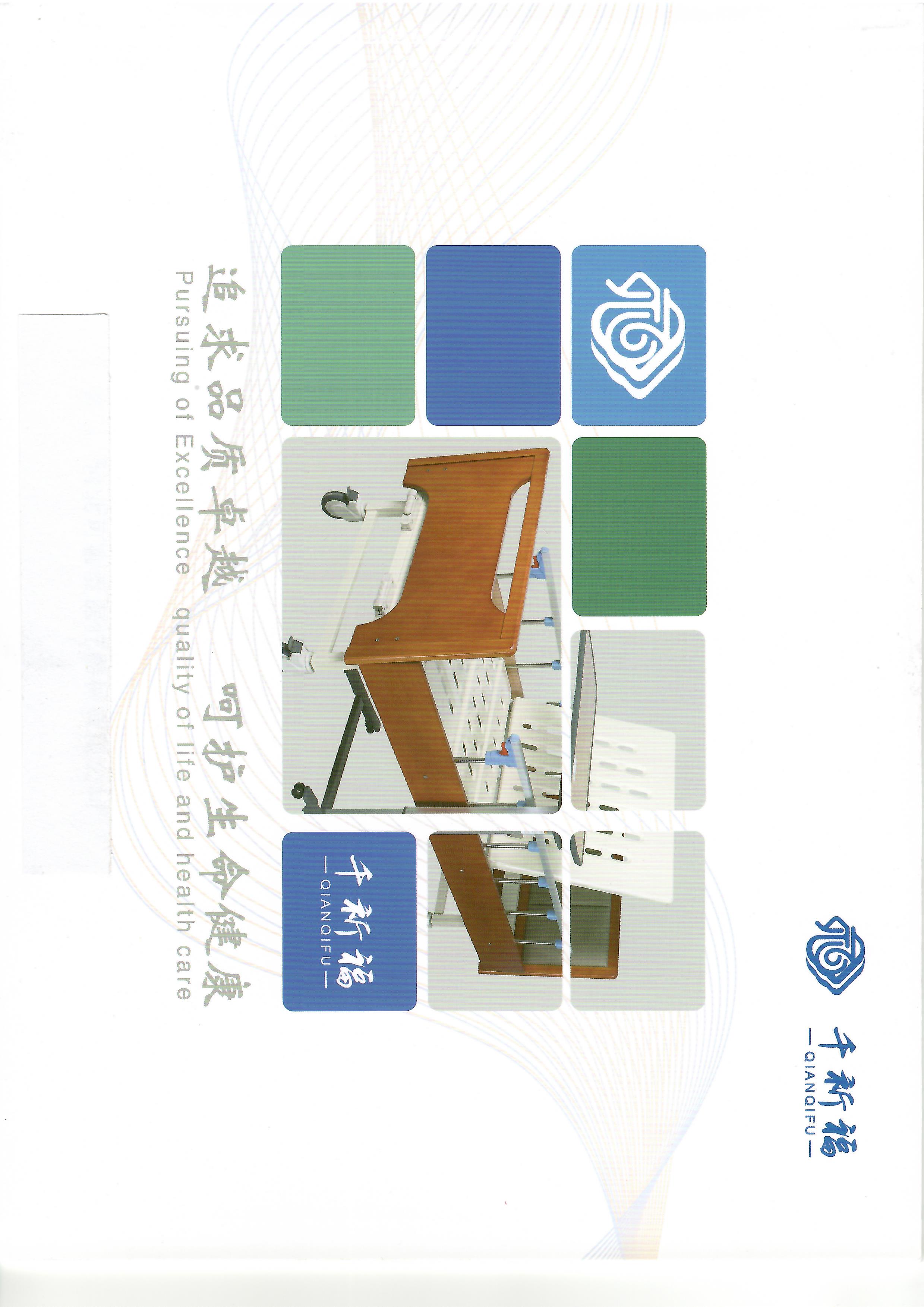 護(hù)理床