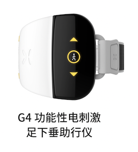 足下垂助行儀