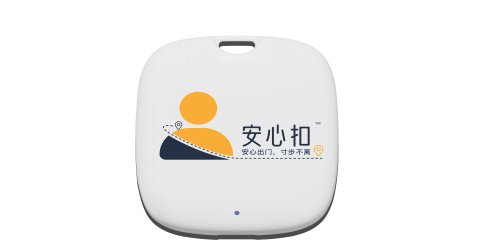 安心扣-