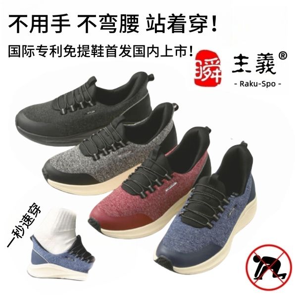 RS-576裝飾帶款　免提鞋-