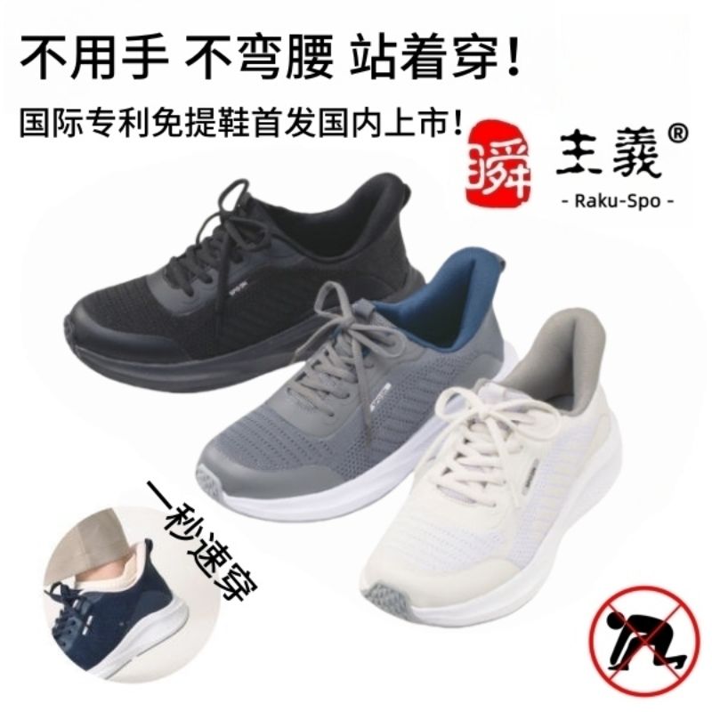 RS-565鞋帶款　免提鞋-
