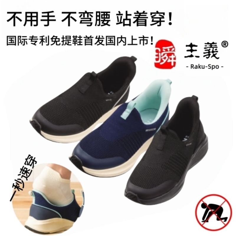 RS-695一腳蹬款　免提鞋-
