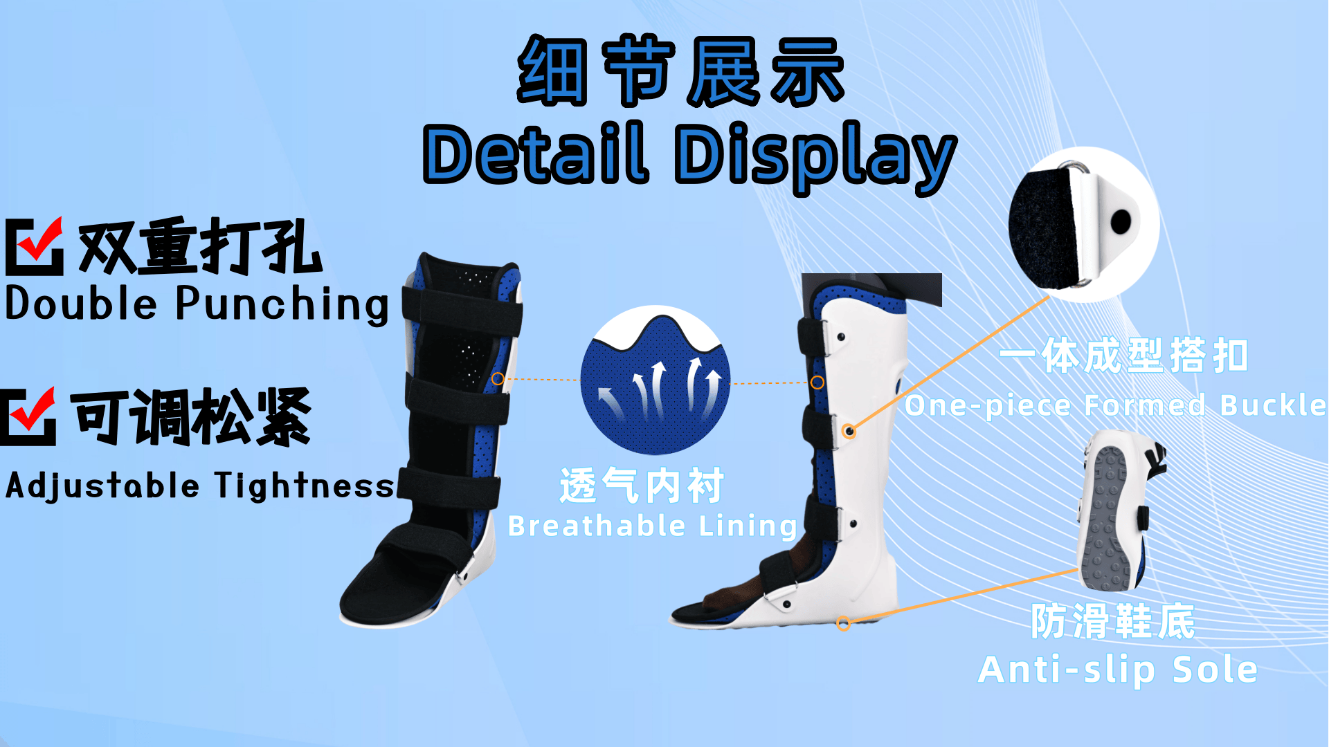 踝關(guān)節(jié)固定支具