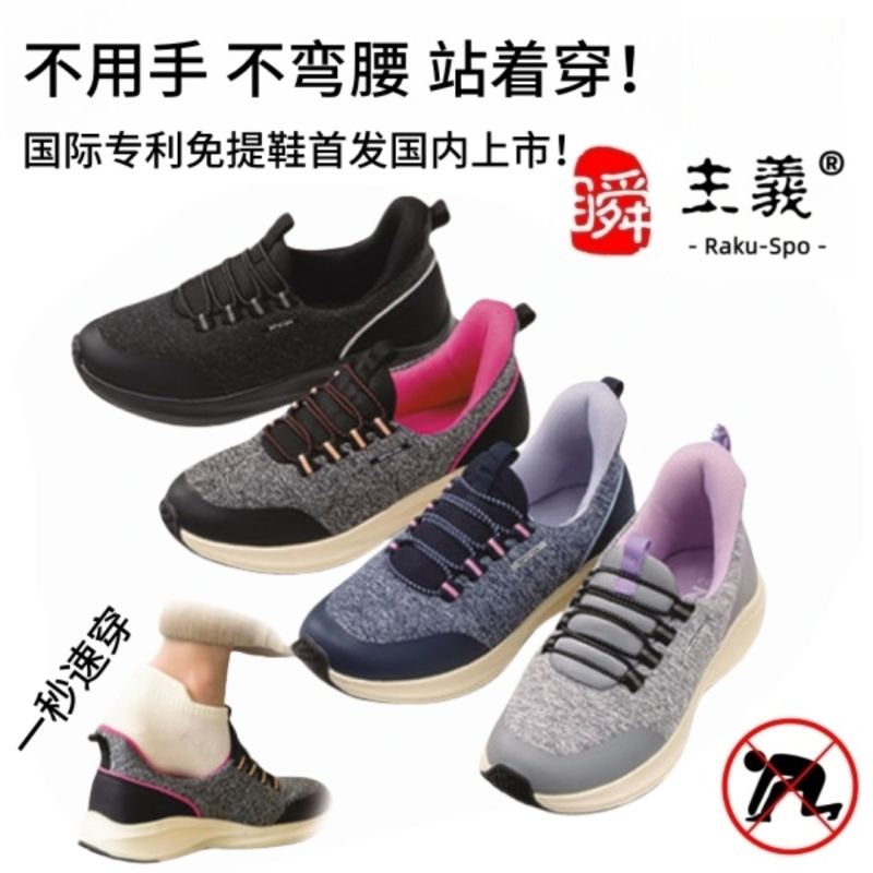 RS-694裝飾帶款　免提鞋-