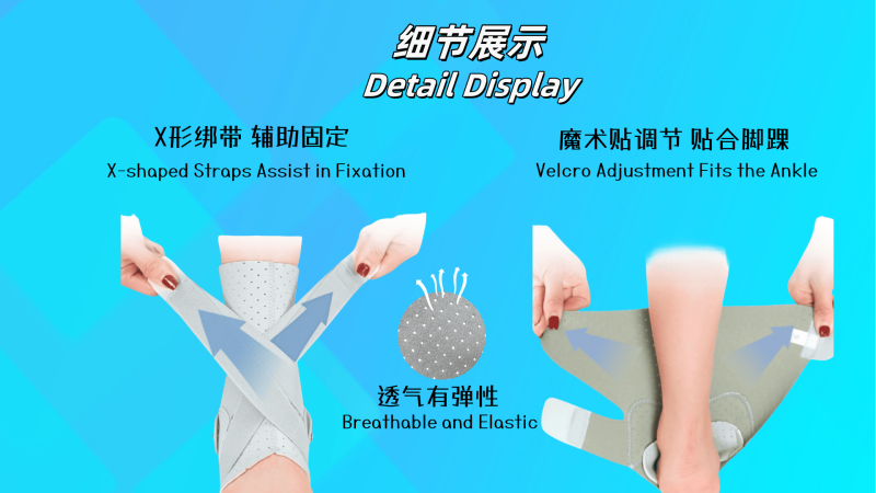 Ankle Brace-