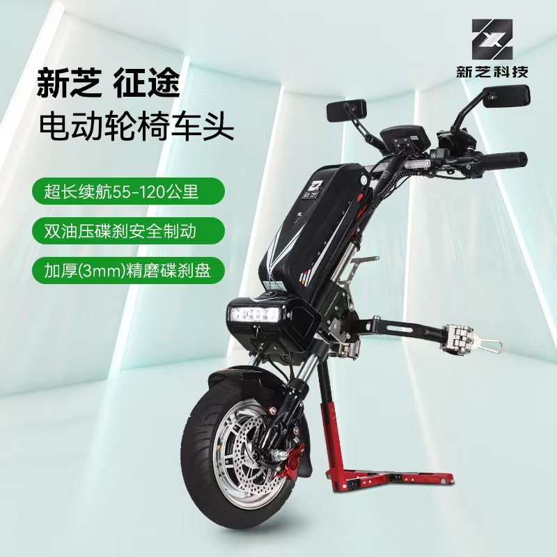 輪椅牽引車頭