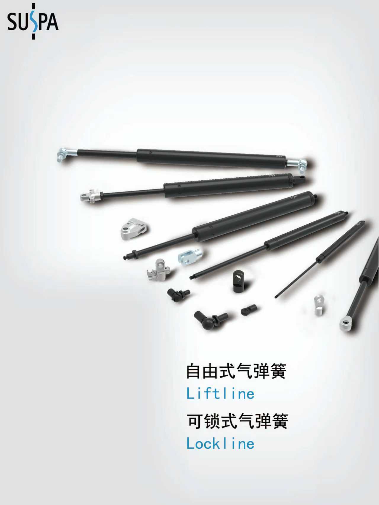 氣彈簧
