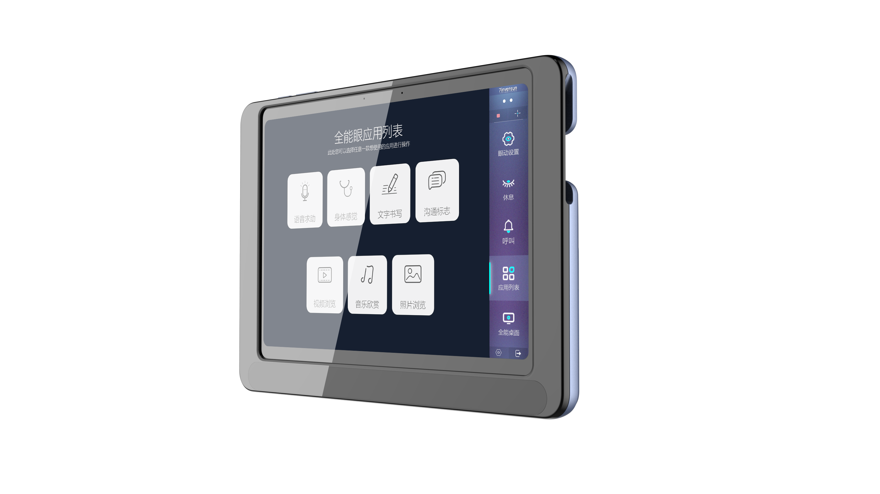EYE TRACKING FOR AAC