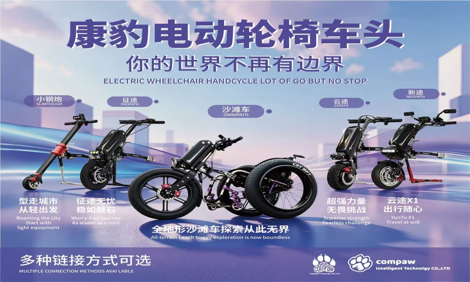 康豹電動(dòng)輪椅車頭