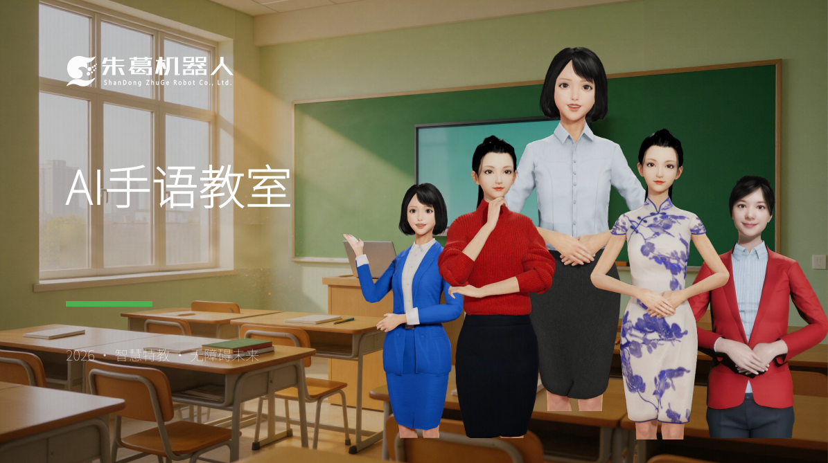 Artificial Intelligence-Based Sign Language Interpretation and Education System