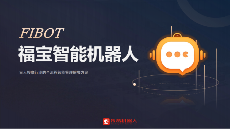 FuBao Intelligent Robot-